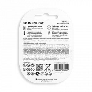 Батарейки аккумуляторные GP ReEnergy Ni-Mh пальчиковые КОМПЛЕКТ 2 шт., AA (HR6), 1300 mAh, 130AAHCRGY, 130AAHCRGY-2CRC