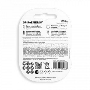Батарейки аккумуляторные GP ReEnergy Ni-Mh пальчиковые КОМПЛЕКТ 2 шт., AA (HR6), 1800 mAh, 180AAHCRGY, 180AAHCRGY-2CRC