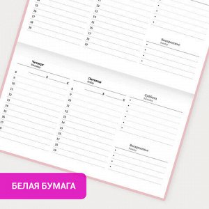 Еженедельник недатированный с резинкой 171х93 мм, BRAUBERG, твердый, 64 л., "Minimal", розовый, 116310