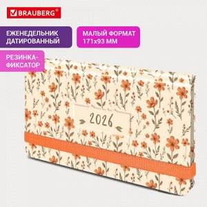 Еженедельник датированный 2026 с резинкой 171х93 мм, BRAUBERG, твердый, УФ-ЛАК, 64 л., "Паттерн", 117354