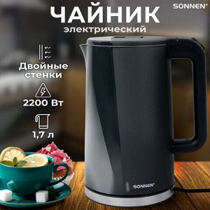 Чайник электрический с двойными стенками SONNEN KT-8718B, 1,7 л, 2200 Вт, графитовый, 454686