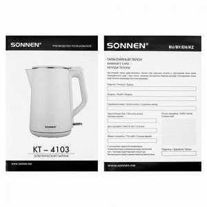 Чайник электрический с двойными стенками SONNEN KT-4103, 1,5 л, 2200 Вт, белый, 456376