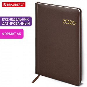 Еженедельник датированный 2026, А5, 145х215 мм, BRAUBERG "Select", балакрон, коричневый, 117183