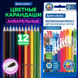 Карандаши цветные акварельные BRAUBERG 12 цветов с КИСТЬЮ, шестигранные, грифель 3 мм, натуральное дерево, 181848