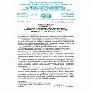 Ранец BRAUBERG FIT, 2 отделения, Speed increase, 38х27х14 см, 273109