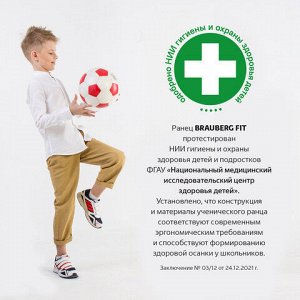Ранец BRAUBERG FIT, 2 отделения, Speed increase, 38х27х14 см, 273109