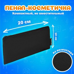 Папка на молнии с ручками А4, мешок для обуви 42х33 см, пенал 20х10 см, черный, НАБОР BRAUBERG, 273288