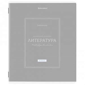 Тетрадь предметная CLASSIC 48 л., рельефный картон, матовая ламинация, ЛИТЕРАТУРА, линия, подсказ, BRAUBERG, 405143
