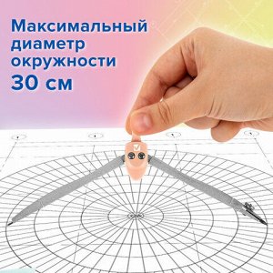 Готовальня BRAUBERG SCHOOL KIT, 8 предметов, циркуль 115 мм, чертежные принадлежности, персиковый цвет, 210704