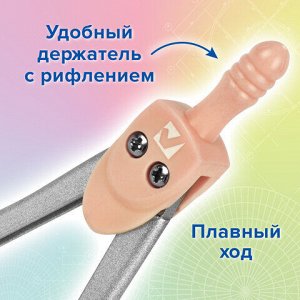Готовальня BRAUBERG SCHOOL KIT, 8 предметов, циркуль 115 мм, чертежные принадлежности, персиковый цвет, 210704