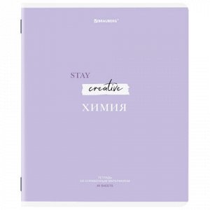 Тетрадь предметная CREATIVE 48 л., обложка картон, ХИМИЯ, клетка, подсказ, BRAUBERG, 405120