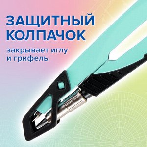 Готовальня BRAUBERG ULTRA, 4 предмета: циркуль 135 мм, запасной грифель, насадка, мятный цвет, 210824