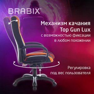 Кресло компьютерное BRABIX PREMIUM "Rapid GM-102", экокожа/ткань, черно/оранжевое, 532420, GM-102_532420