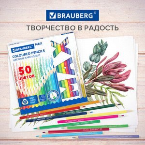 Карандаши цветные супермягкие яркие BRAUBERG MAX, 50 цветов, трехгранные, грифель 3,3 мм, натуральное дерево, 181860