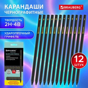 Карандаши чернографитные BRAUBERG НАБОР 12 шт., "Black Jack", 2Н-4В, без резинки, черные, дерево, заточенные, 180620