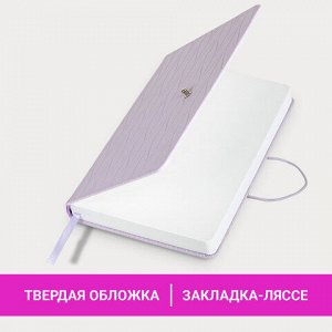Ежедневник недатированный А5 138х213 мм, BRAUBERG "Braided", под кожу, гвоздик 160 л., сиреневый, 116596