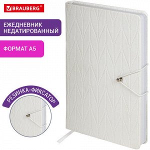 Ежедневник недатированный А5 138х213 мм, BRAUBERG "Braided", под кожу, гвоздик 160 л., белый, 116600
