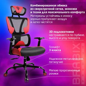 Кресло BRABIX PREMIUM "Toxin GM-520", синхромеханизм, экокожа/сетка/ткань, черное/красное, 532950