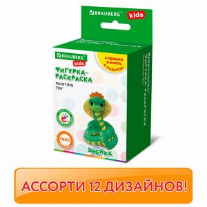 ФИГУРКА ИЗ ГИПСА с красками и кистью для росписи, ассорти, BRAUBERG KIDS, 665203