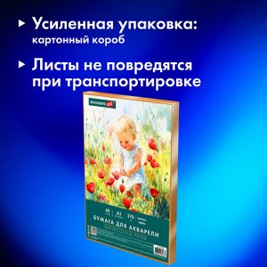 Бумага для акварели А3 60 л., 270 г/м2, мелкое зерно, в коробке, BRAUBERG ART CLASSIC, "Весна", 116888