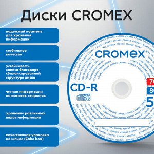 Диски CD-R CROMEX, 700 Mb, 52x, Cake Box (упаковка на шпиле), КОМПЛЕКТ 50 шт., 513772