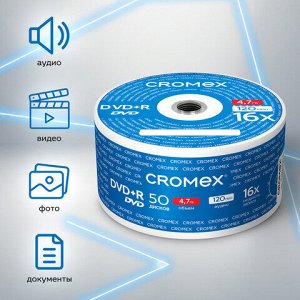 Диски DVD+R (плюс) CROMEX, 4,7 Gb, 16x, Bulk (термоусадка без шпиля), КОМПЛЕКТ 50 шт., 513774