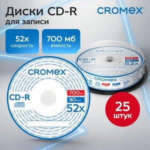 Диски CD-R CROMEX, 700 Mb, 52x, Cake Box (упаковка на шпиле), КОМПЛЕКТ 25 шт., 513776