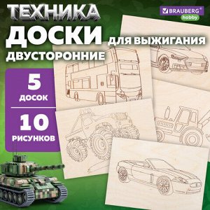 Заготовки деревянные для выжигания "Транспорт", 5 шт., 10 рисунков, 15х21 см, BRAUBERG HOBBY, 665307