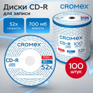 Диски CD-R CROMEX, 700 Mb, 52x, Bulk (термоусадка без шпиля), КОМПЛЕКТ 100 шт., 513779