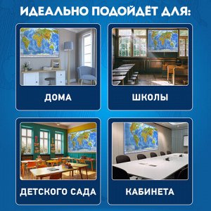 Карта мира физическая 101х66 см, 1:29М, с ламинацией, интерактивная, европодвес, BRAUBERG, 112377