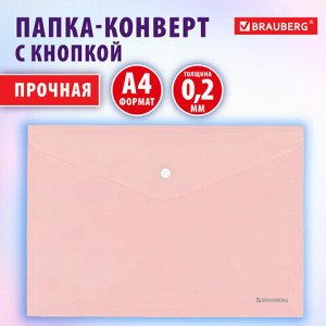 Папка-конверт с кнопкой BRAUBERG "Pastel", А4, матовая непрозрачная, персиковая, ПРОЧНАЯ 0,2 мм, 272882