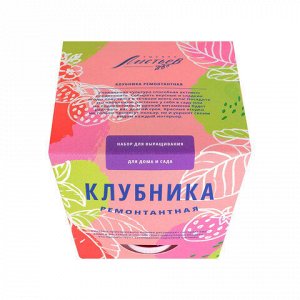 Набор для выращивания растений ТЫСЯЧА ЛИСТЬЕВ "Клубника ремонтантная" (горшок, грунт, семена), tl-020