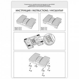 Подставка для ног BRABIX "Ultra 5" 43х32 см, массажер, регулировка угла наклона, 2 платформы, 533040