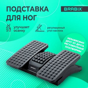 Подставка для ног BRABIX "Ultra 5" 43х32 см, массажер, регулировка угла наклона, 2 платформы, 533040