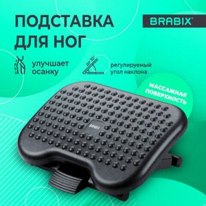 Подставка для ног BRABIX "Ultra 1" 46х34 см, регулировка высоты и угла наклона, 533036