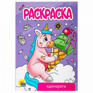 Раскраски "Для девочек", КОМПЛЕКТ 12 шт., А5, 140х200 мм, 16 стр., ПП