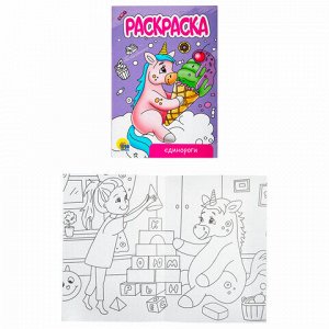 Раскраски "Для девочек", КОМПЛЕКТ 12 шт., А5, 140х200 мм, 16 стр., ПП