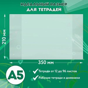 Обложки ПП для тетрадей и дневников, КОМПЛЕКТ 10 шт., 70 мкм, 210х350 мм, прозрачные, ПИФАГОР, 229341
