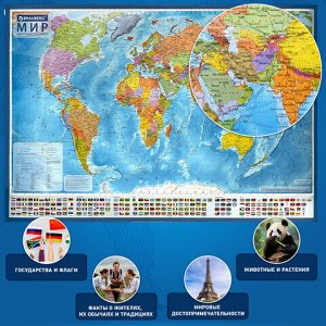 Карта мира политическая 157х107см, 1:21,5М, с ламинацией, интерактивная, европодвес, BRAUBERG, 112386
