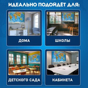 Карта мира политическая 157х107 см, 1:21,5М, с ламинацией, интерактивная, в тубусе, BRAUBERG, 112390