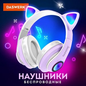 Наушники беспроводные игровые накладные, с ушками, светящиеся, фиолетовые DASWERK (ДАСВЕРК) STN-28, 513801