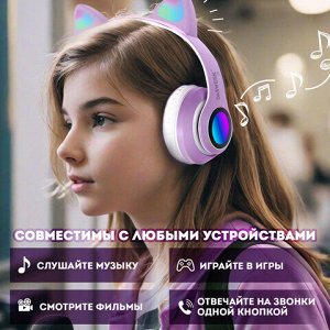 Наушники беспроводные игровые накладные, с ушками, светящиеся, фиолетовые DASWERK (ДАСВЕРК) STN-28, 513801