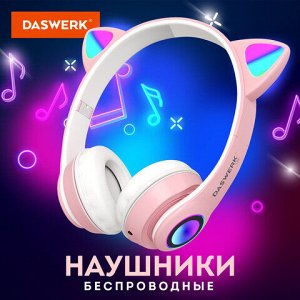 Наушники беспроводные игровые накладные, с ушками, светящиеся, розовые DASWERK (ДАСВЕРК) VZV-23M, 513799