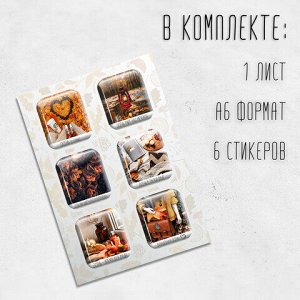Наклейки объемные эпоксидные на телефон, 6-8 шт. на листе, "СОВРЕМЕННЫЕ ДИЗАЙНЫ", АССОРТИ, NALEPKING