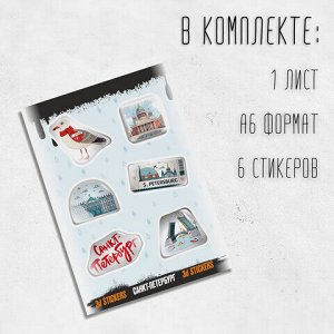 Наклейки объемные эпоксидные на телефон, 6-8 шт. на листе, "СОВРЕМЕННЫЕ ДИЗАЙНЫ", АССОРТИ, NALEPKING