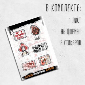 Наклейки объемные эпоксидные на телефон, 6-8 шт. на листе, "СОВРЕМЕННЫЕ ДИЗАЙНЫ", АССОРТИ, NALEPKING
