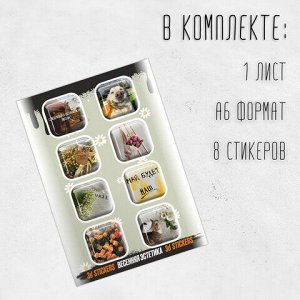 Наклейки объемные эпоксидные на телефон, 6-8 шт. на листе, "СОВРЕМЕННЫЕ ДИЗАЙНЫ", АССОРТИ, NALEPKING