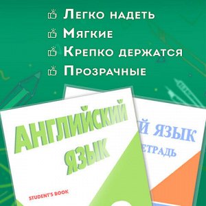 Обложки ПП для учебников, тетрадей, контурных карт, атласов БОЛЬШОГО ФОРМАТА, КОМПЛЕКТ 5 шт., КЛЕЙКИЙ КРАЙ, 80 мкм,300х500 мм,ПИФАГОР,227420