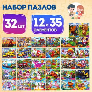 Пазлы картонные 12 элементов + 35 элементов, КОМПЛЕКТ 32 шт., поле 17,5х13 см, РК