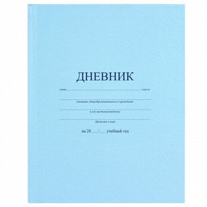 Дневник 1-11 класс 40 л., твердый, BRAUBERG, матовая ламинация, АССОРТИ, 107165